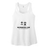 Women's V.I.T.  Gathered Back Tank Thumbnail